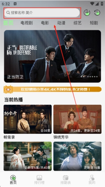 小羊4K软件图片6