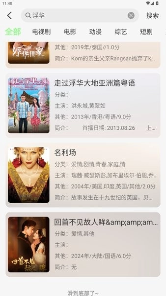 小羊4K软件图片1