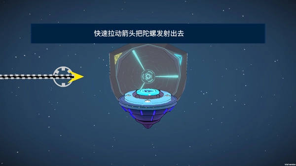 旋风陀螺游戏截图4