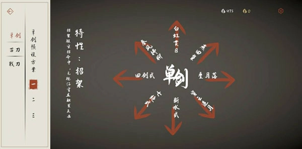 弈剑行正版游戏截图5