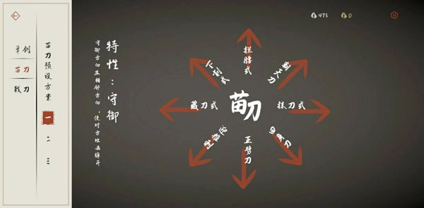 弈剑行正版游戏截图6