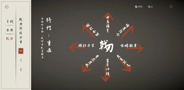 弈剑行正版游戏截图7