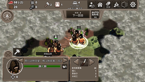 侏罗纪部落截图1