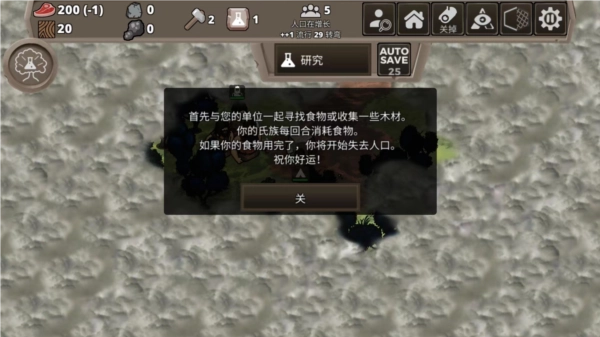 侏罗纪部落截图7