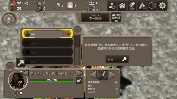 侏罗纪部落截图11