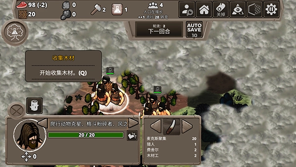 侏罗纪部落截图12