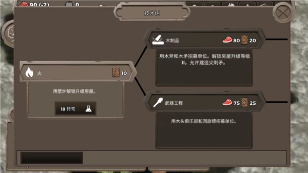 侏罗纪部落截图13