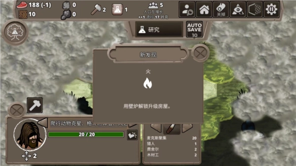 侏罗纪部落截图14