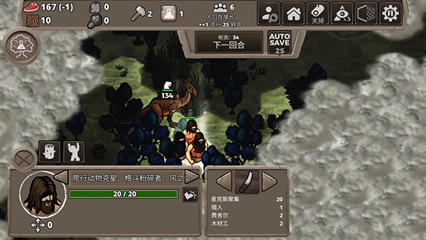 侏罗纪部落截图15