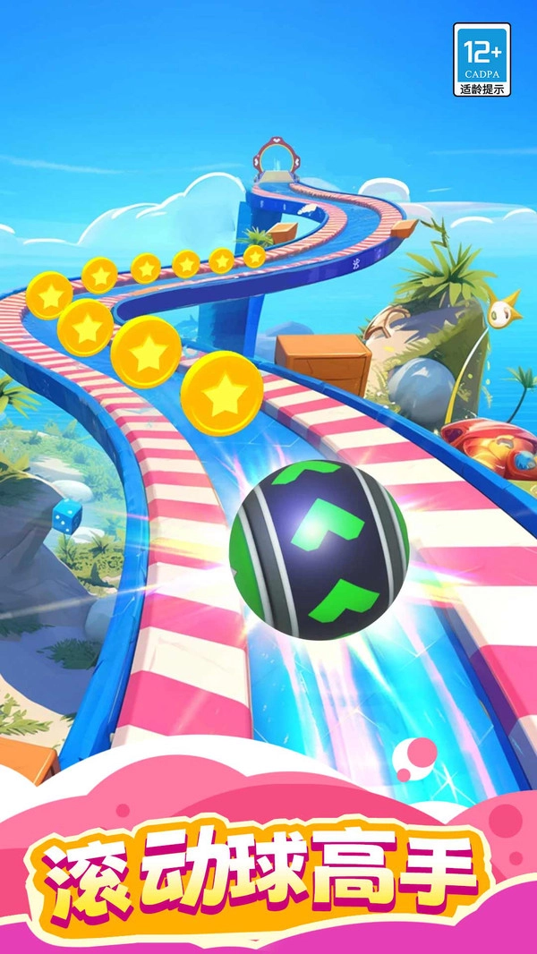 球球大冲关