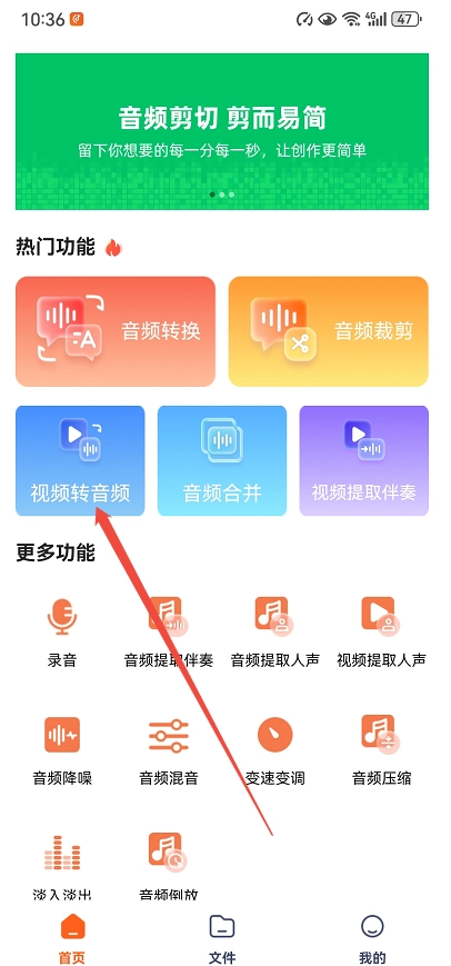 金舟音频剪辑转换