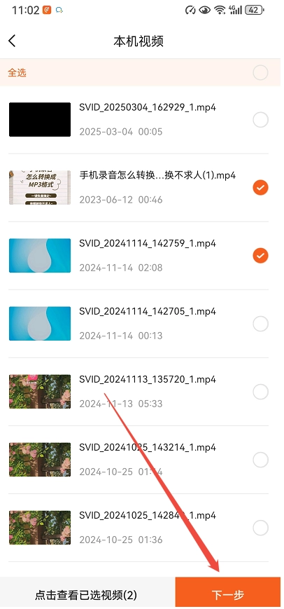 金舟音频剪辑转换