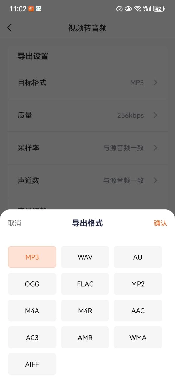 金舟音频剪辑转换
