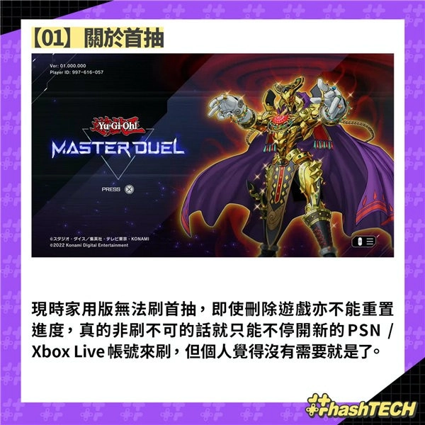 游戏王大师决斗国际服无氪攻略 游戏王大师决斗国际服无氪攻略