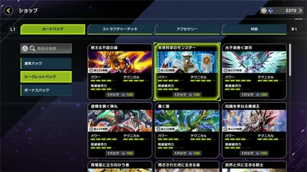 游戏王大师决斗国际服无氪攻略 游戏王大师决斗国际服无氪攻略