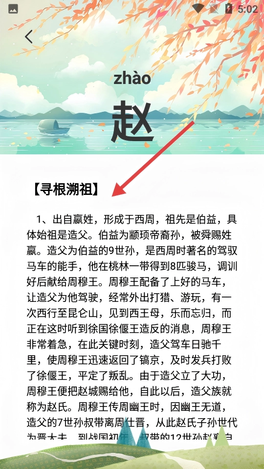 儿童国学启蒙