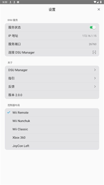 dsucontroller连接步骤