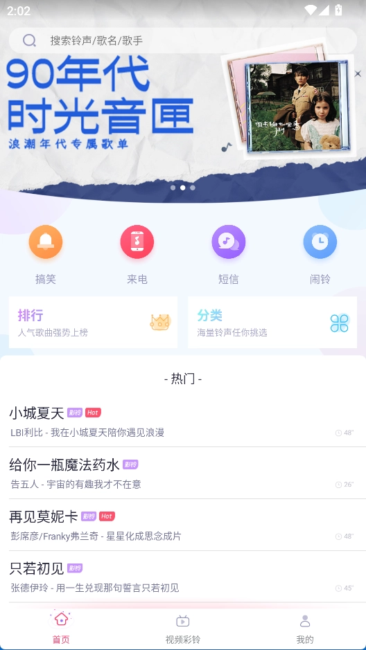 酷音铃声2025最新版