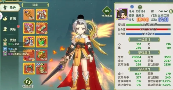 热血江湖归来绿色版1