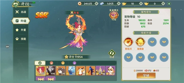 热血江湖归来绿色版7