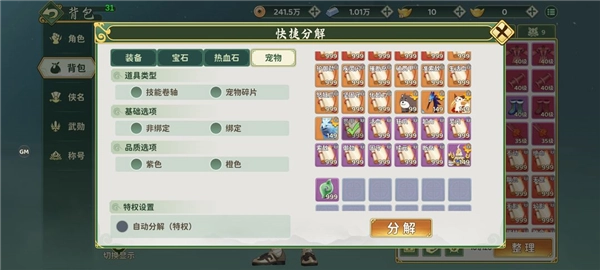 热血江湖归来绿色版10