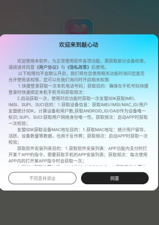 敲心动2