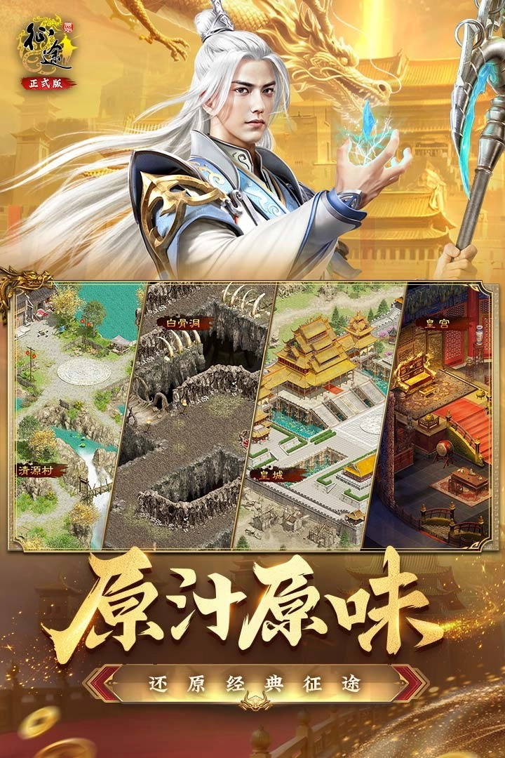 原始征途手机版图4