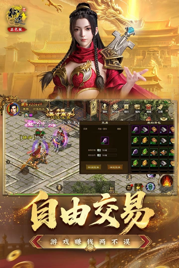 原始征途手机版图3