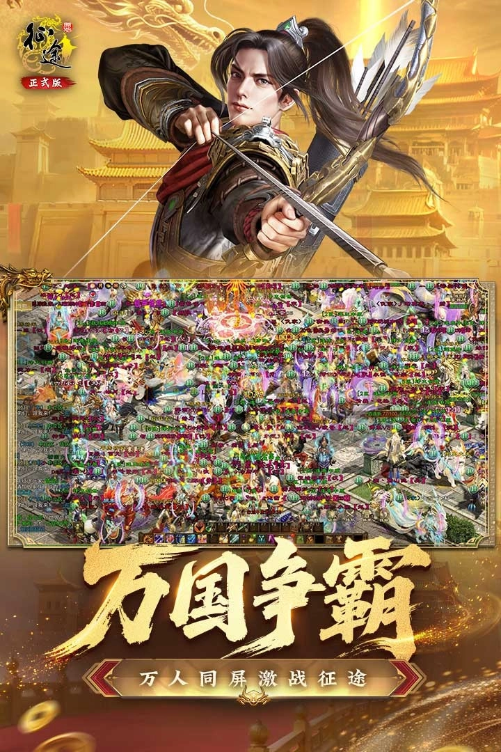 原始征途手机版图1