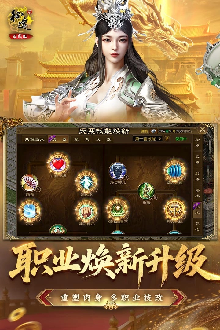 原始征途手机版图2