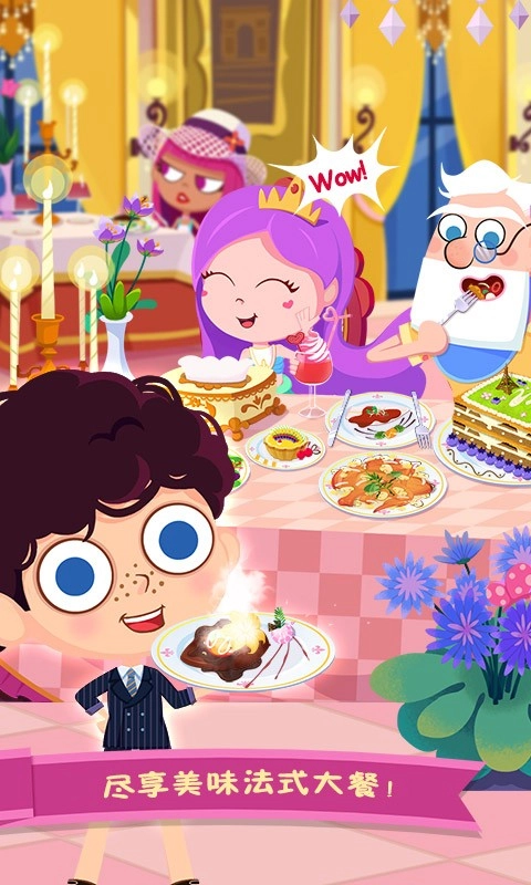 美食兄妹之法國餐廳中文版圖3