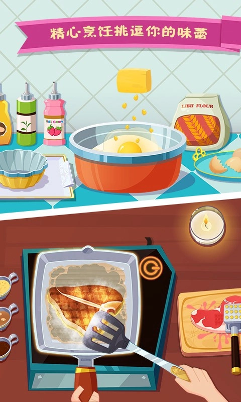 美食兄妹之法國餐廳中文版圖4