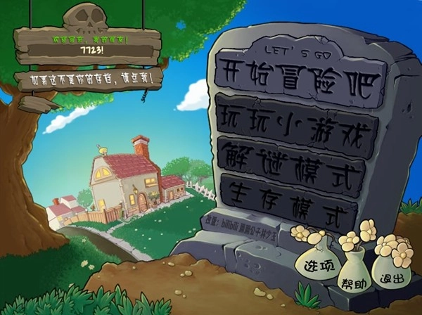 废物大战僵尸游戏(1)