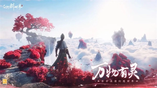 仙剑世界正版图1