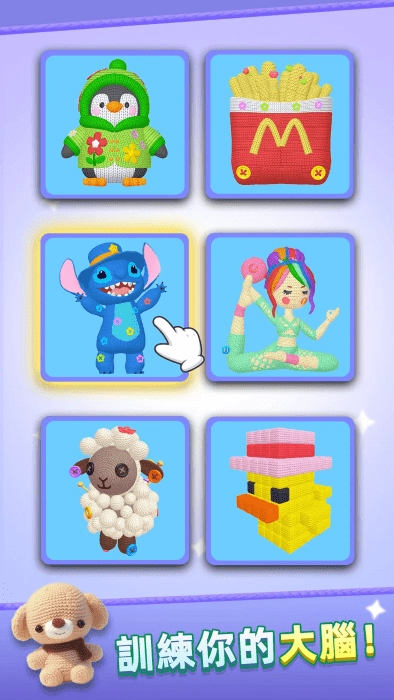 纱线比赛3d游戏图2