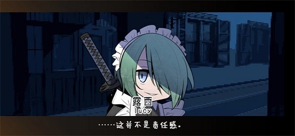 黑暗中的女仆游戏手机版图3