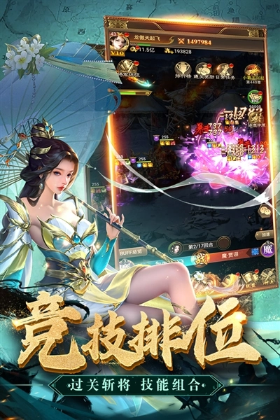 领主冲突游戏(5)