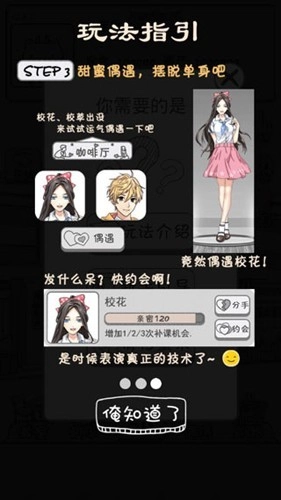 零花钱大作战免费版