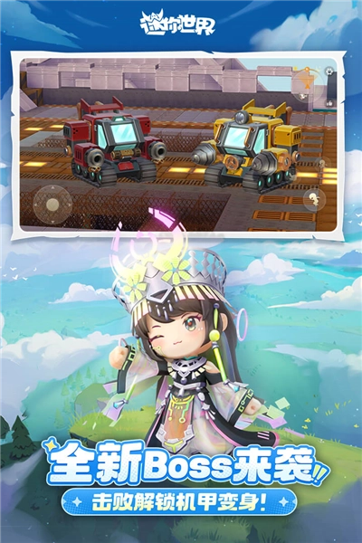 迷你世界999999迷你币版图3