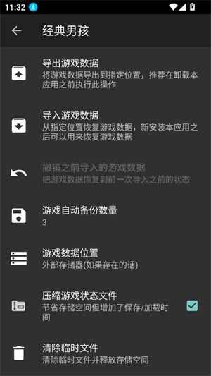 ClassicBoy模拟器图3