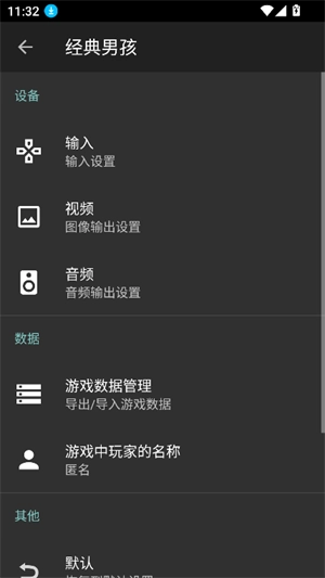 ClassicBoy模拟器图1