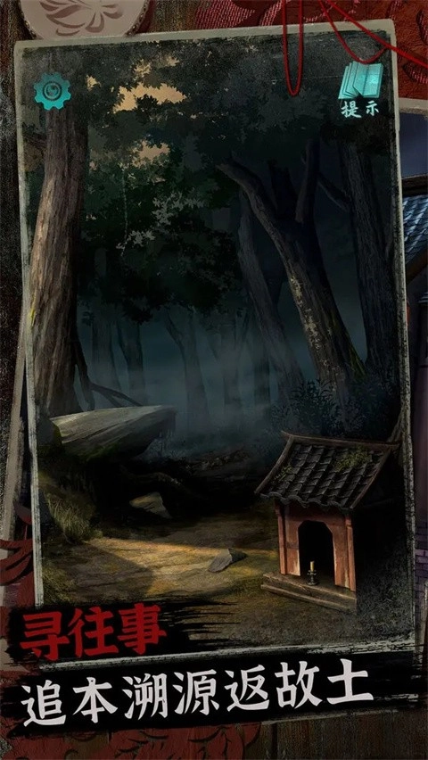 阿姐鼓2明王咒安卓版图2