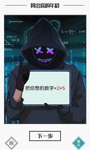 神奇的文字游戏图5