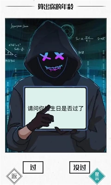 神奇的文字游戏图3