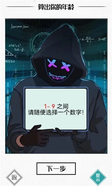 神奇的文字游戏图2