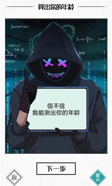 神奇的文字游戏图1