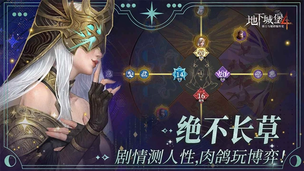 地下城堡4正版图1