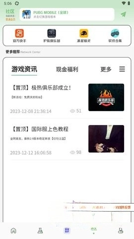 画质鸭助手升级版(1)