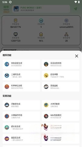 画质鸭助手升级版(3)