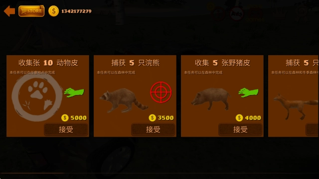 越野狩猎模拟大量货币版图1